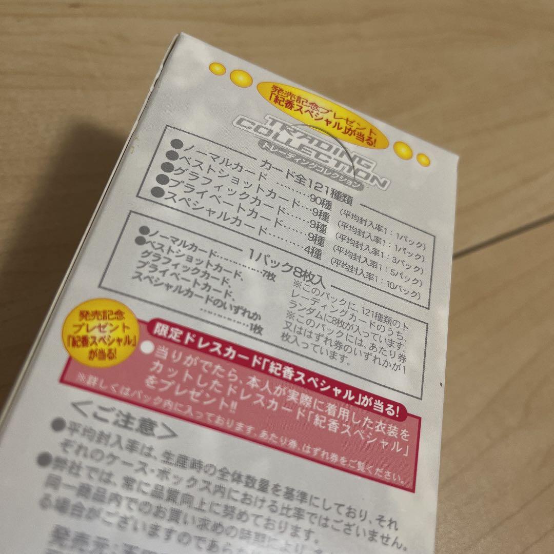※入手困難　新品未開封　藤原紀香　トレカ　ボックス