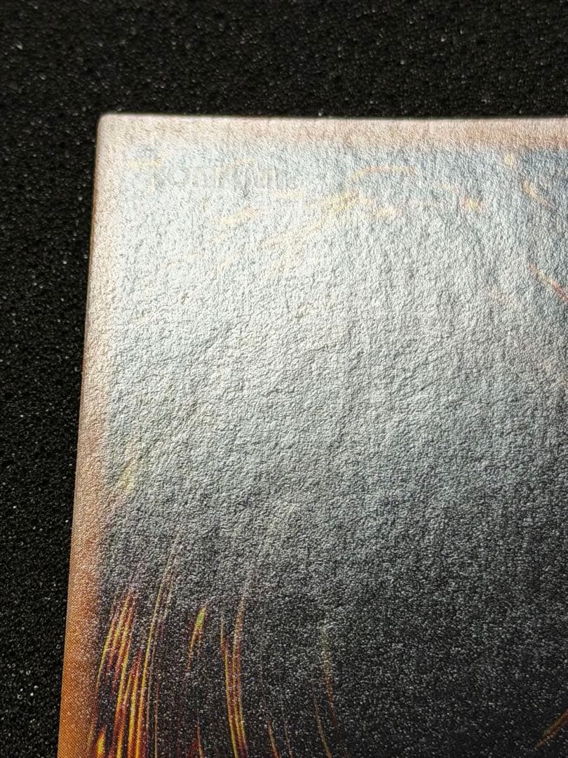 メガソニック・アイ 初期　ウルシク