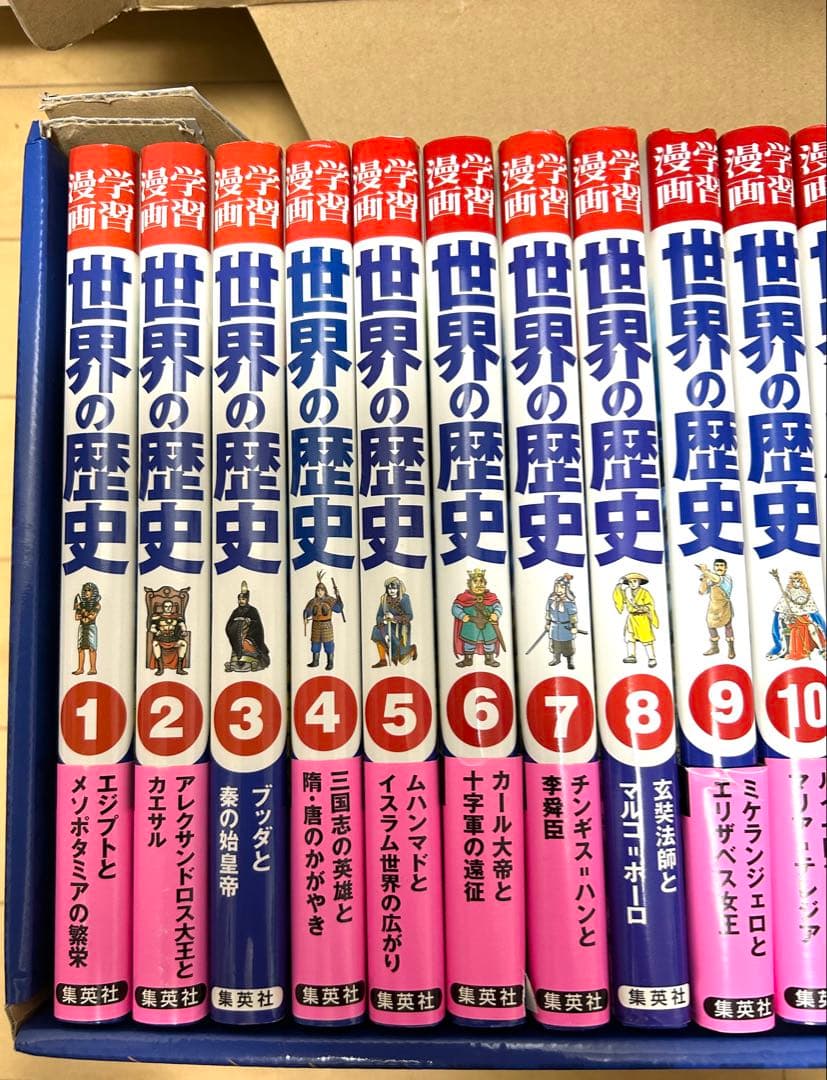 世界の歴史　全２２巻　セット　集英社　特典付き未開封　状態良好です