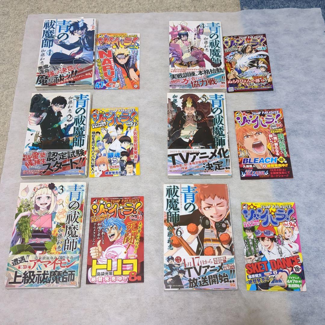 【匿名配送】【全巻初版帯付き】青の祓魔師(エクソシスト)