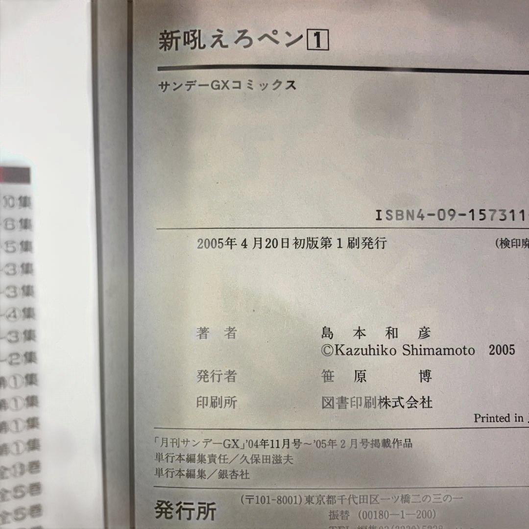 吼えろペン全13巻　　　新吼えろペン全11巻他26冊セット島本和彦　　全巻帯有り