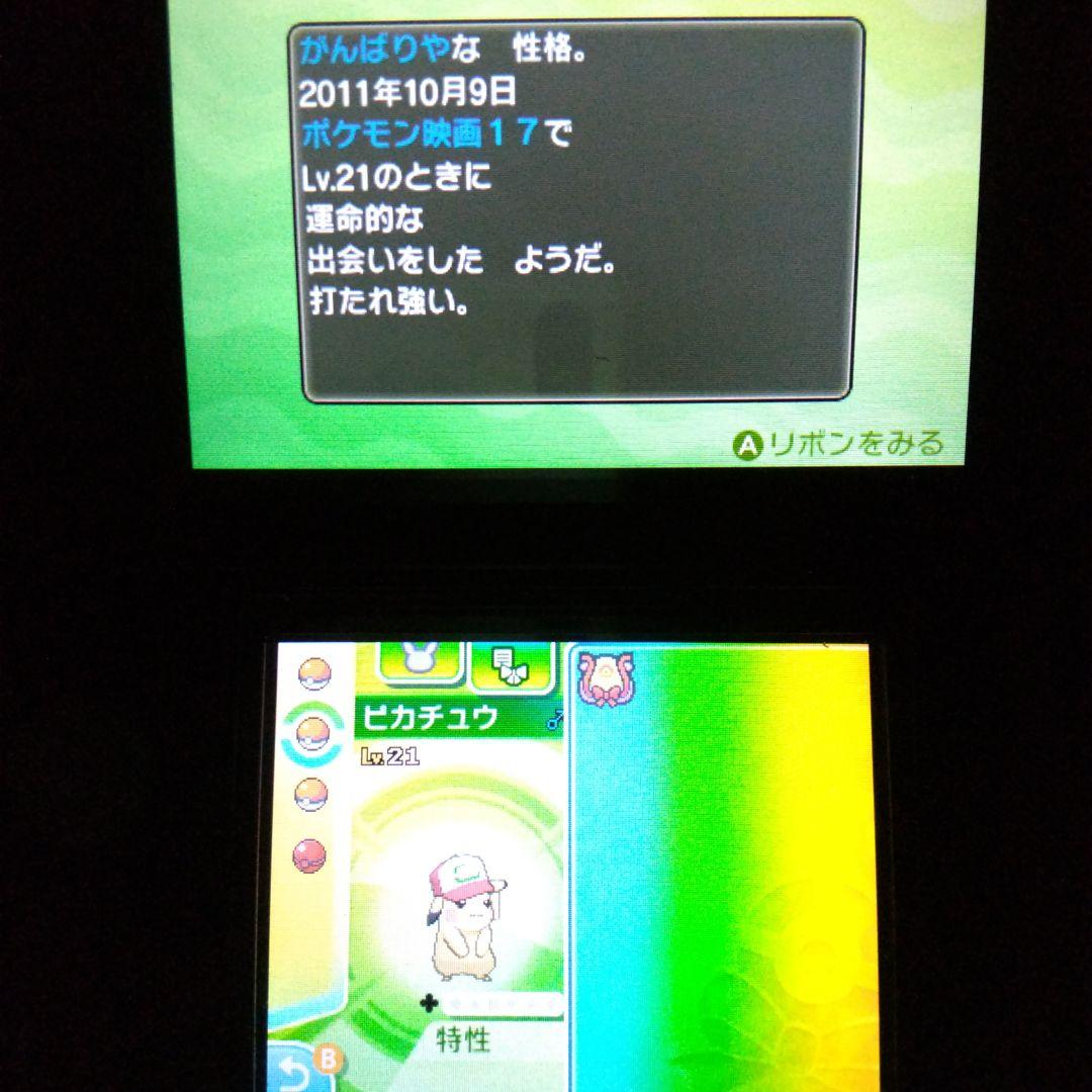 3DS ポケモン ウルトラムーン ソフト