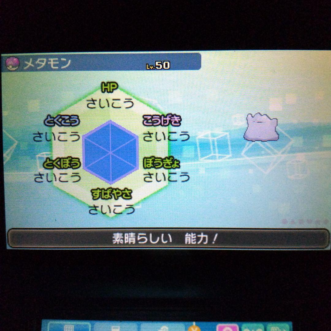 3DS ポケモン ウルトラムーン ソフト