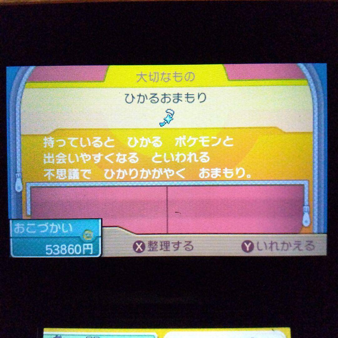 3DS ポケモン ウルトラムーン ソフト