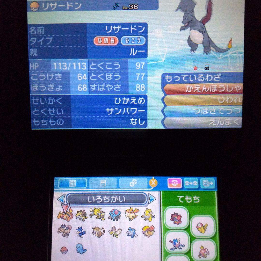 3DS ポケモン ウルトラムーン ソフト