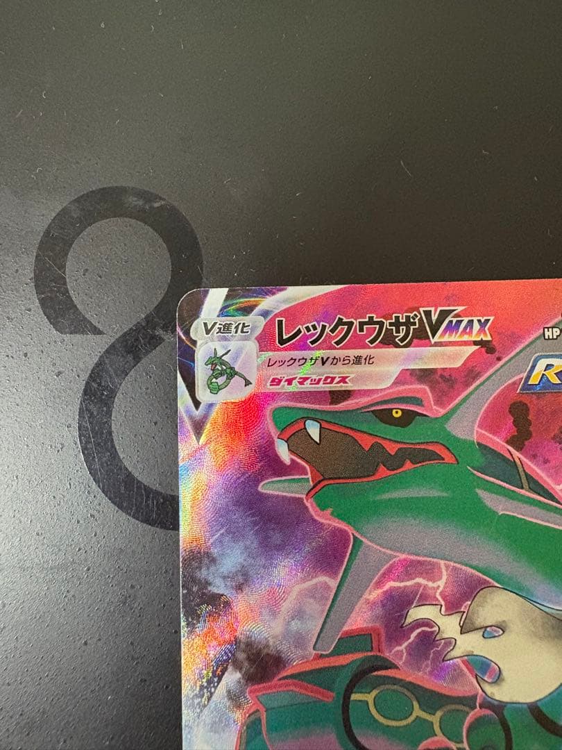 カイリキーV,レックウザVMAXセット