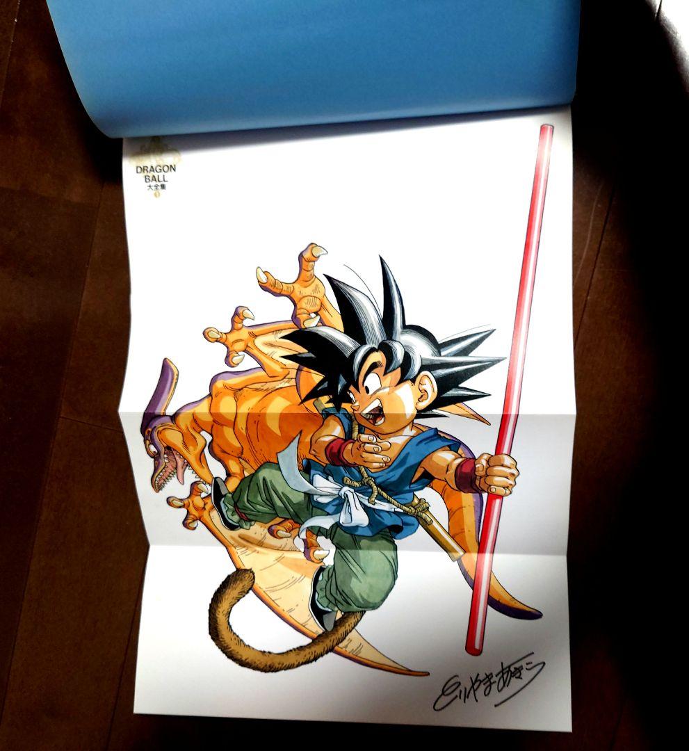 希少絶版 鳥山明ワールド DRAGONBALL大全集1〜6巻セットポスター付き