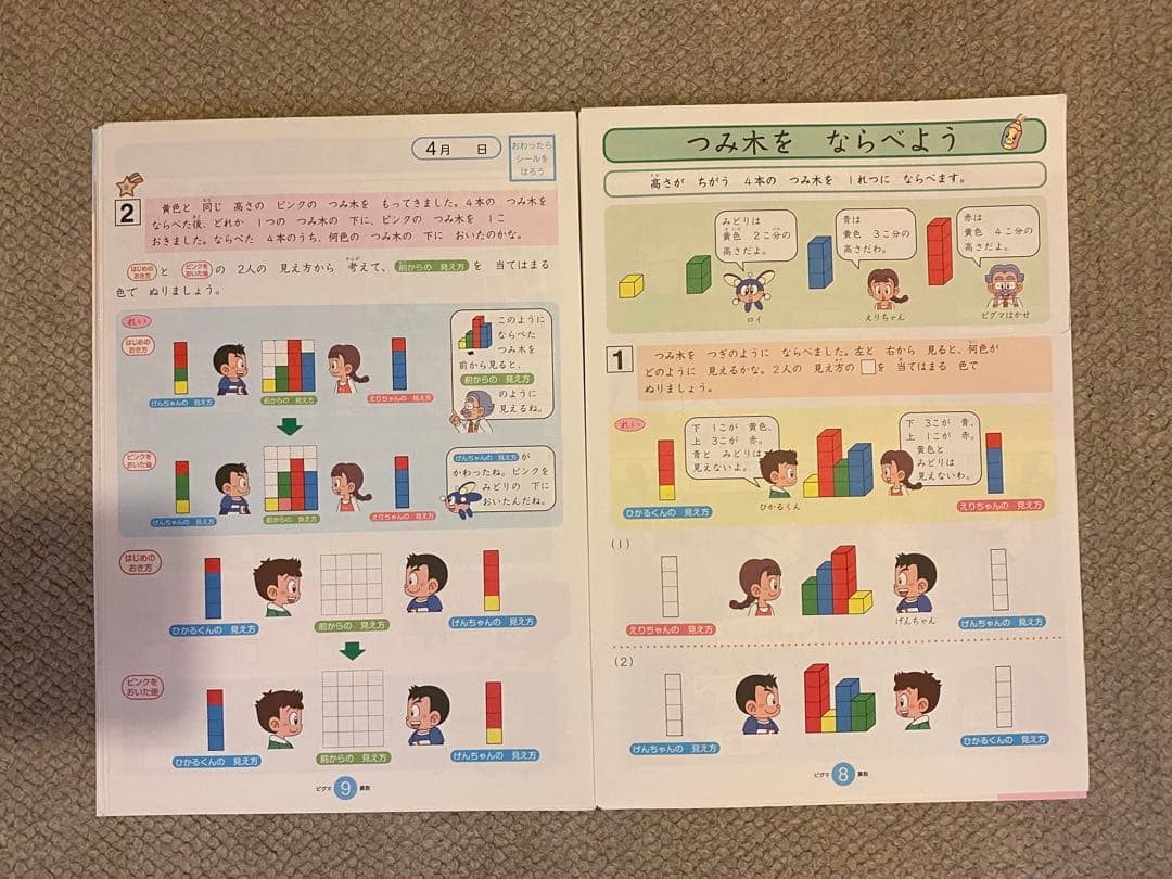 SAPIXピグマシリーズ 2年生2014年度12冊未使用,裁断済