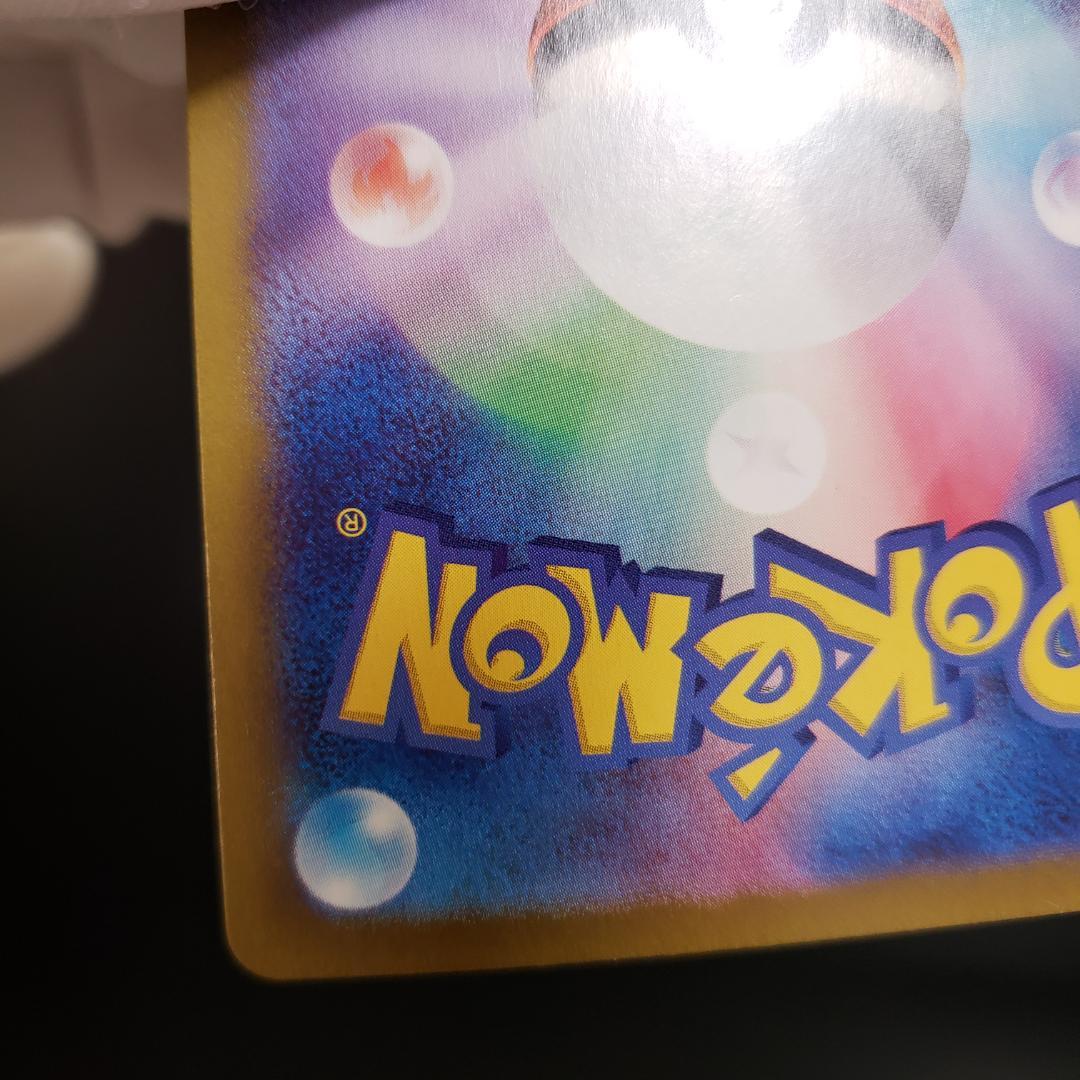 ラティアスex SAR #210　楽園ドラゴーナ　ポケモンカード