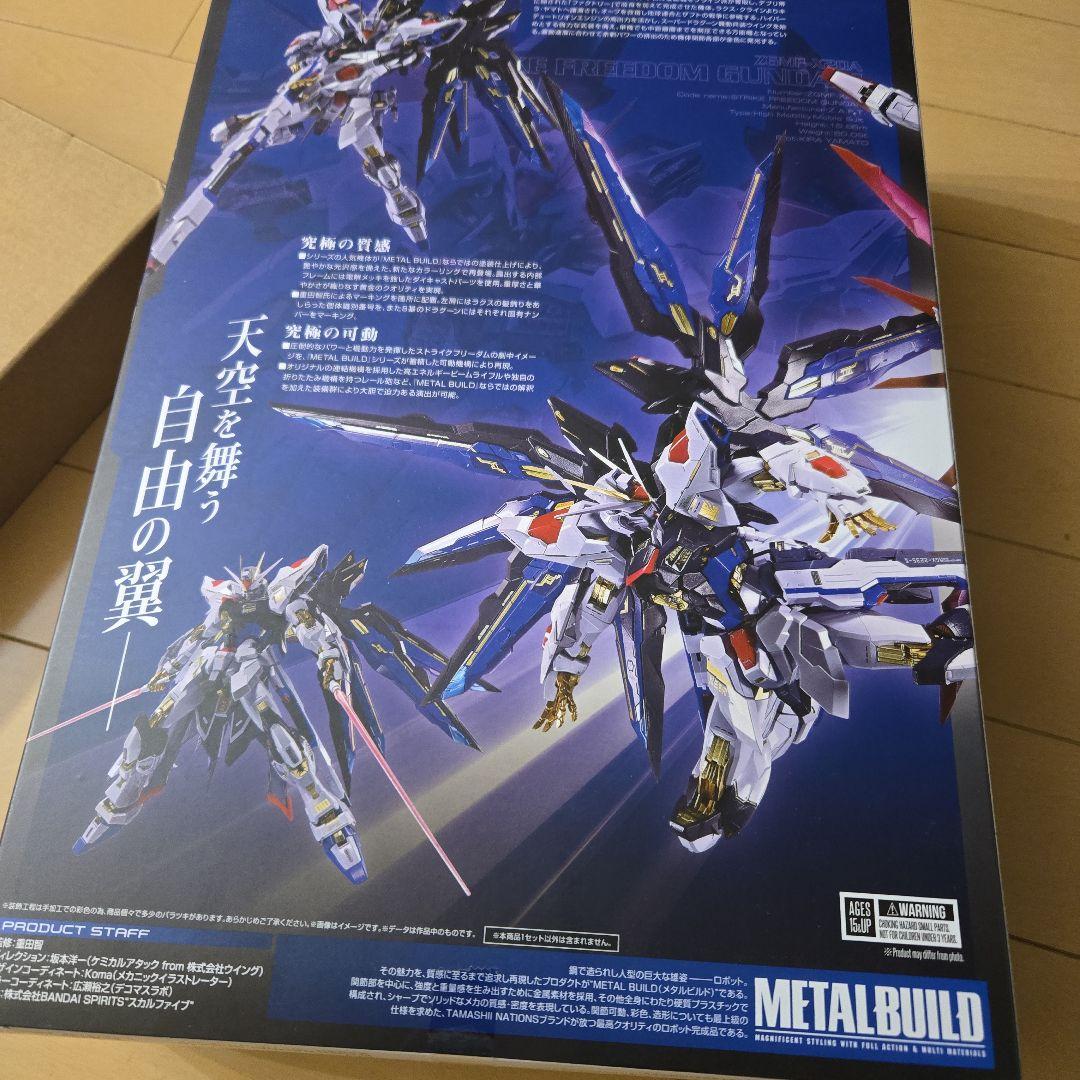 【本体＋翼セット】メタルビルド ストライクフリーダムガンダム 2024