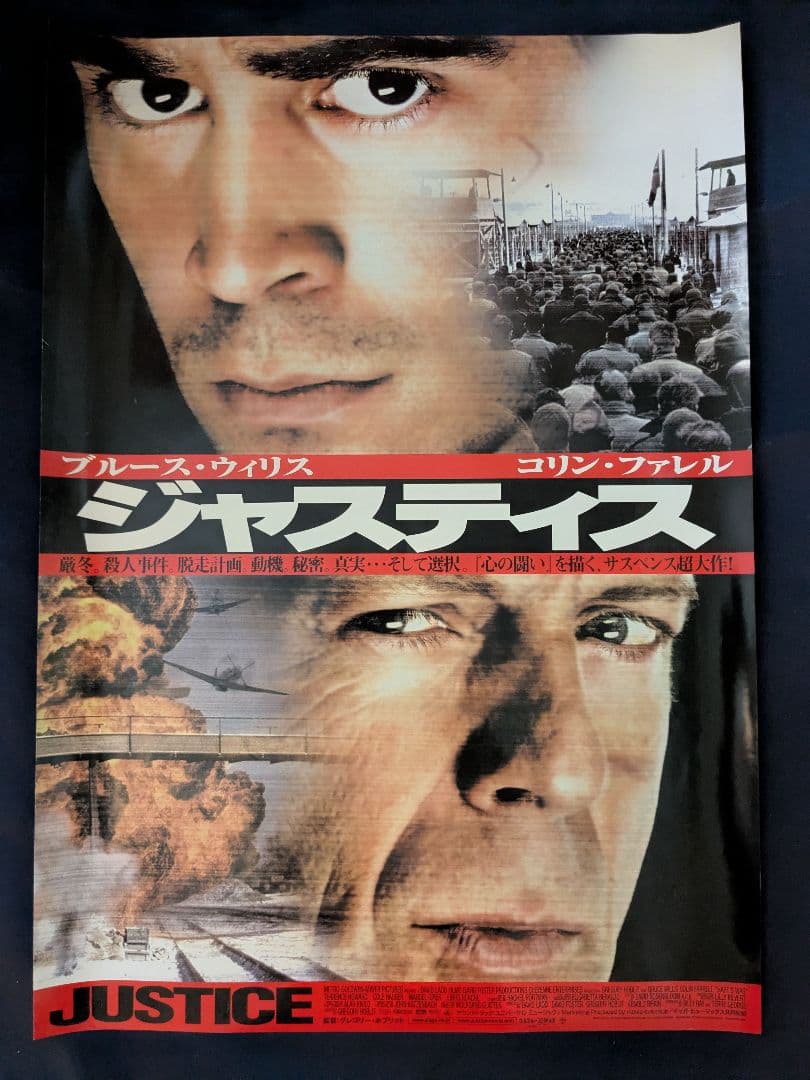 【限定値下げ】B2映画ポスター19枚セット