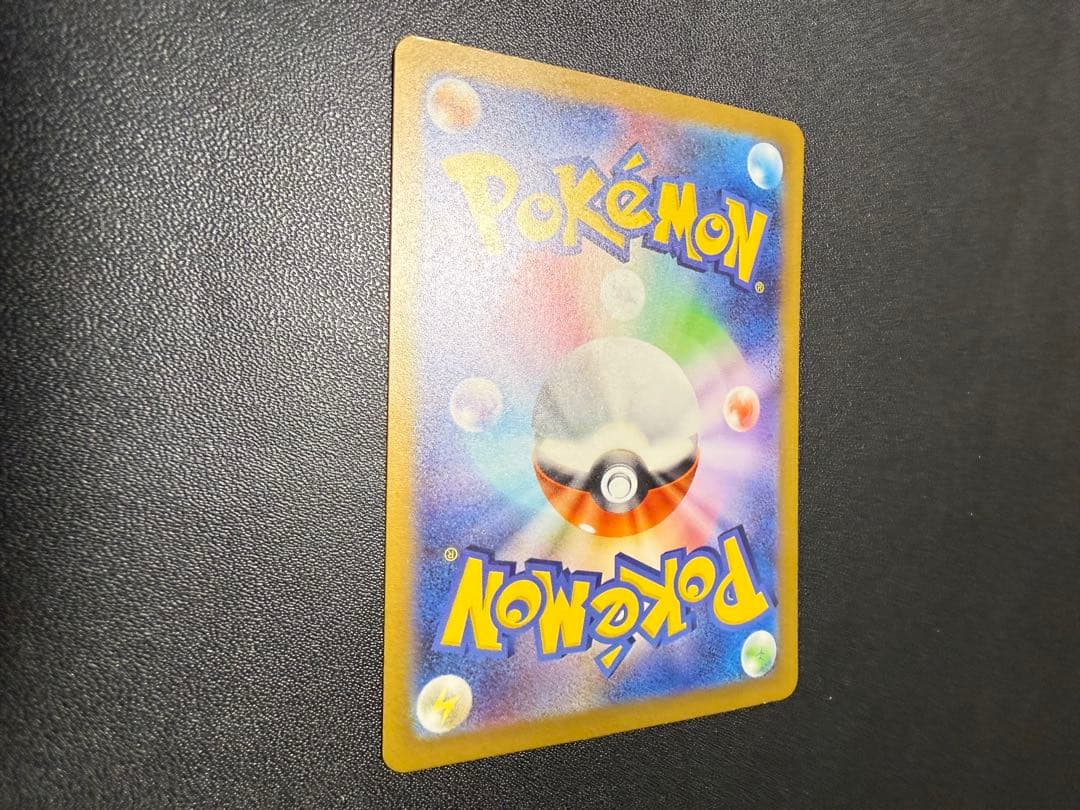 年末から高騰中のチルタリスex SAR詳細画像