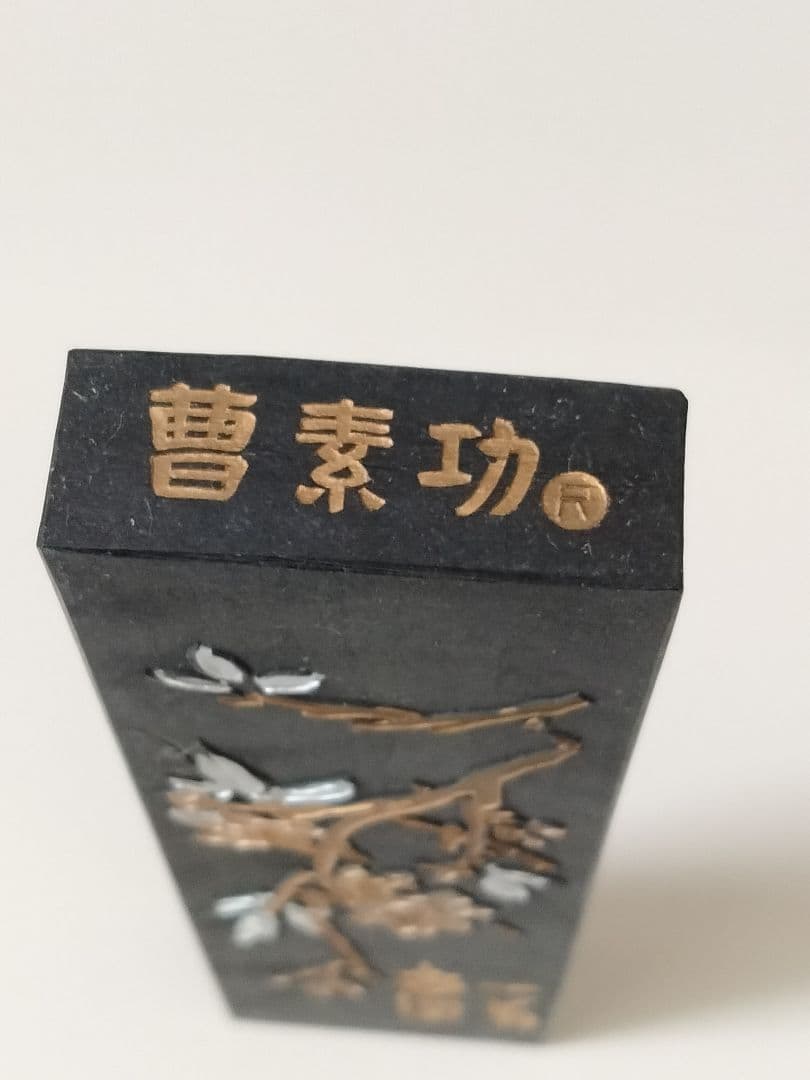 中国書画墨 上海製 黒色 墨 未使用