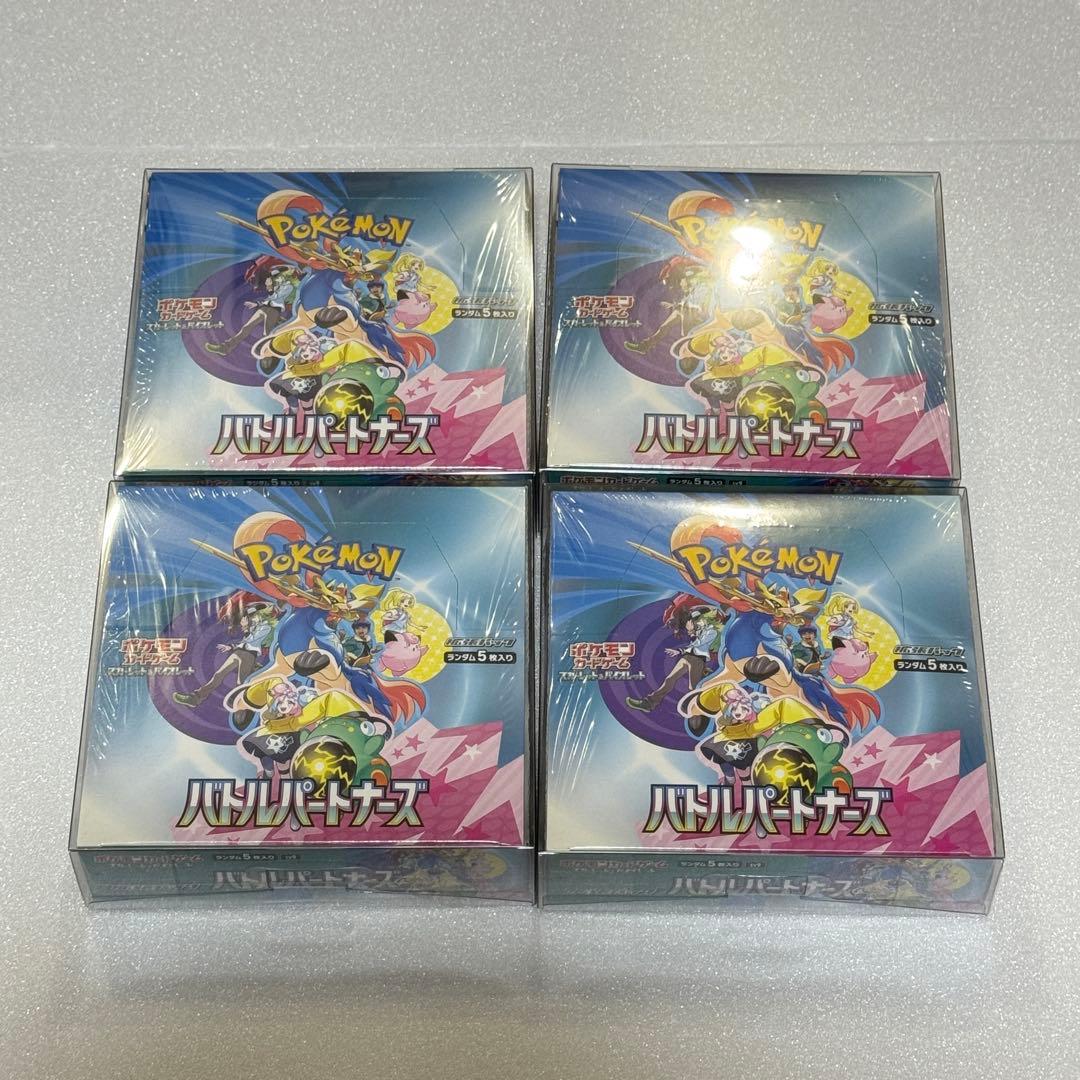 【全8BOXセット】シュリンク付き 未開封バトルパートナーズ ポケモンカード