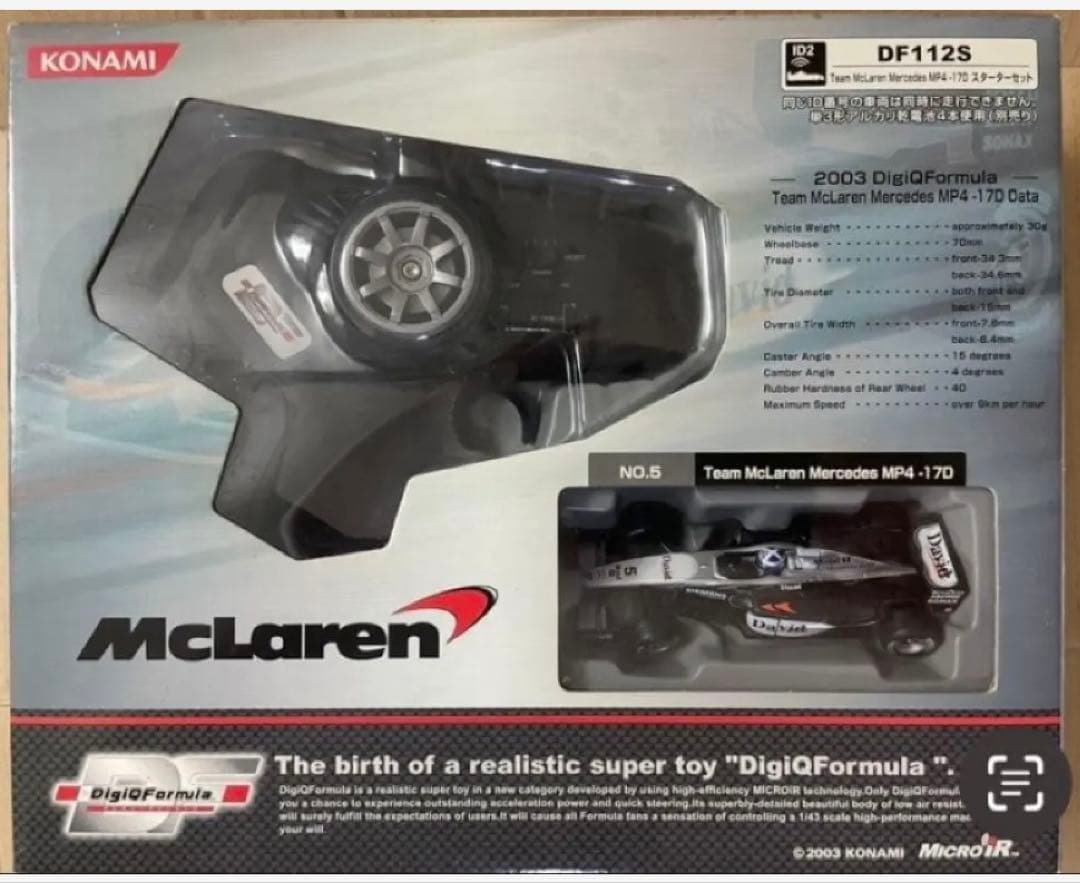 DigiQFormula ミニカー 9種セット