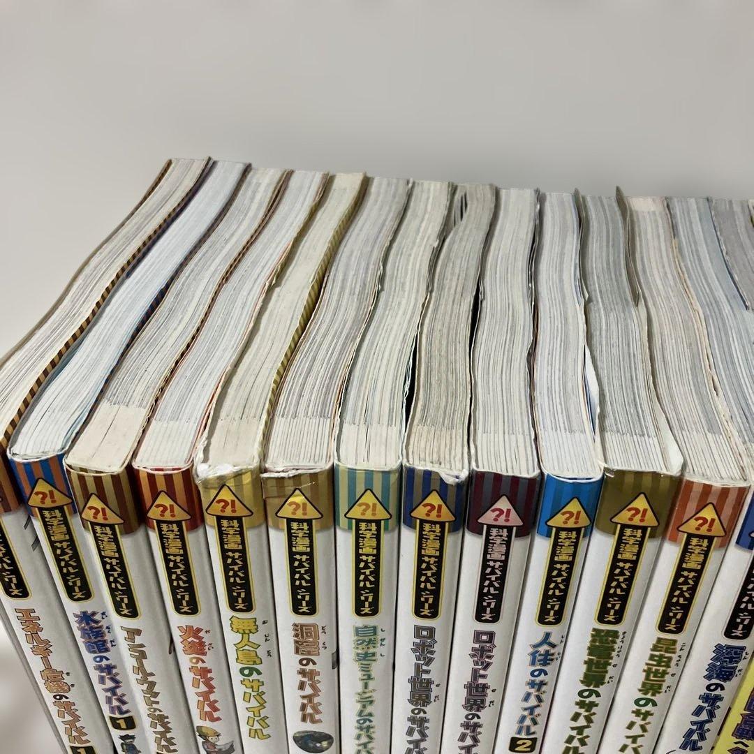 科学漫画サバイバルシリーズ　セット　かがくるBOOKシリーズ　歴史漫画　大量