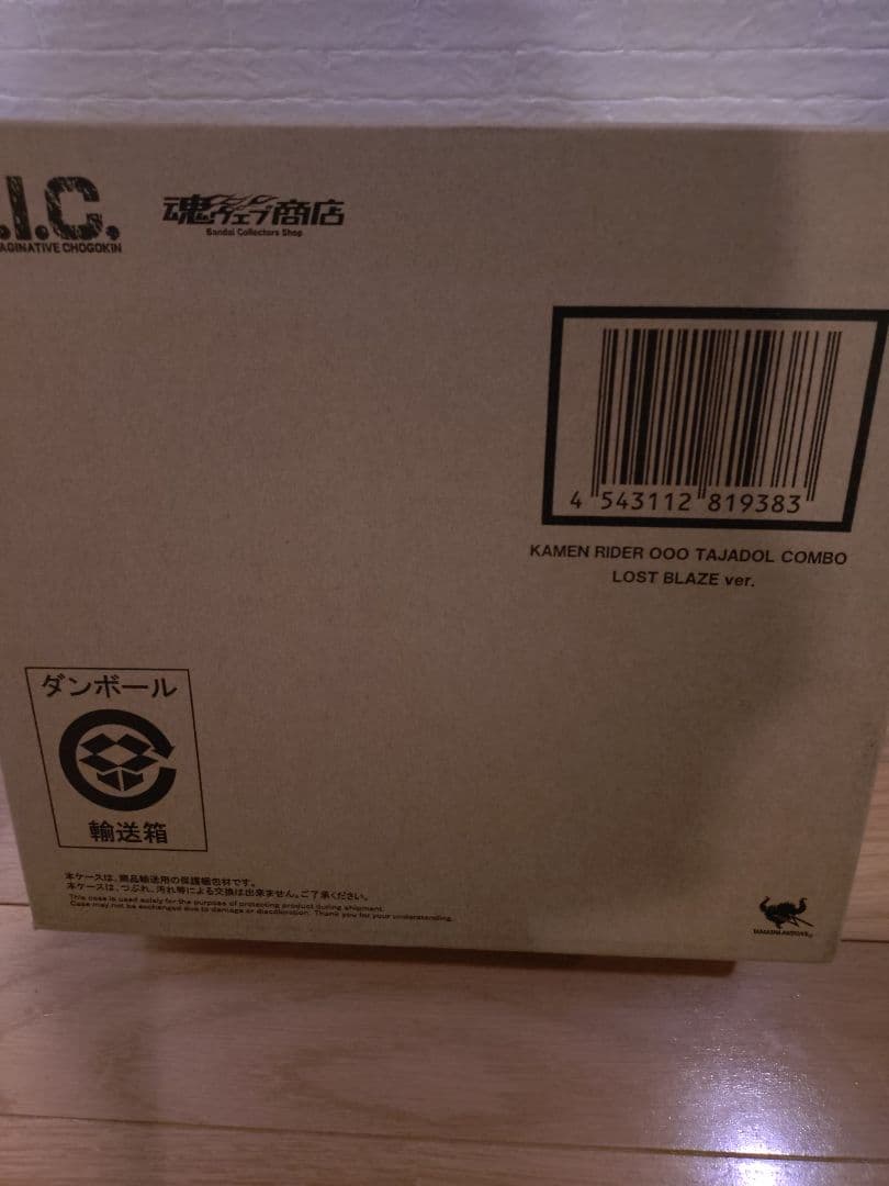 仮面ライダーオーズ S.I.C 新品未開封ほぼフルコンプセット+α