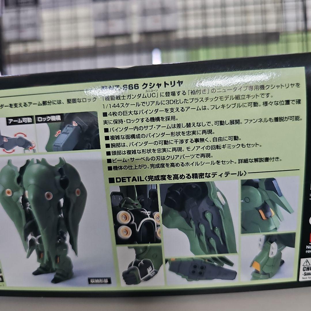 MG-666 クシャトリア　ガンプラ 1/144