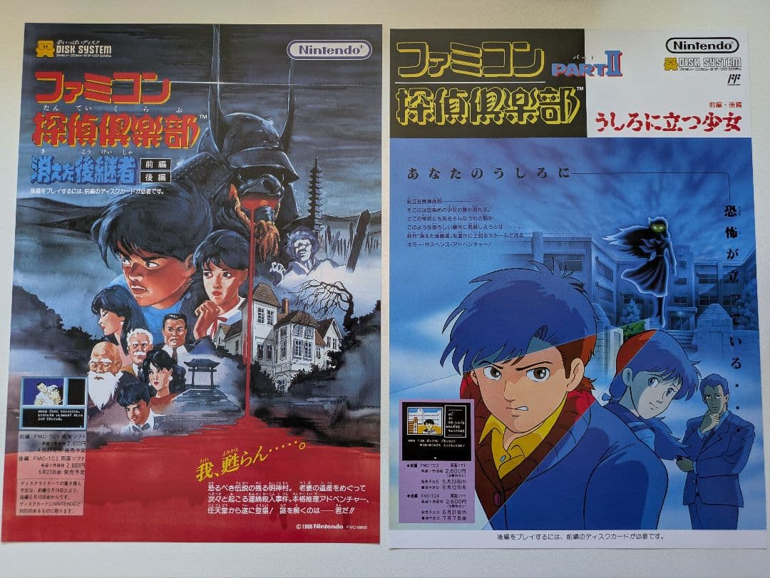 【レア特典付】Switch版ファミコン探偵倶楽部　コレクターズエディション