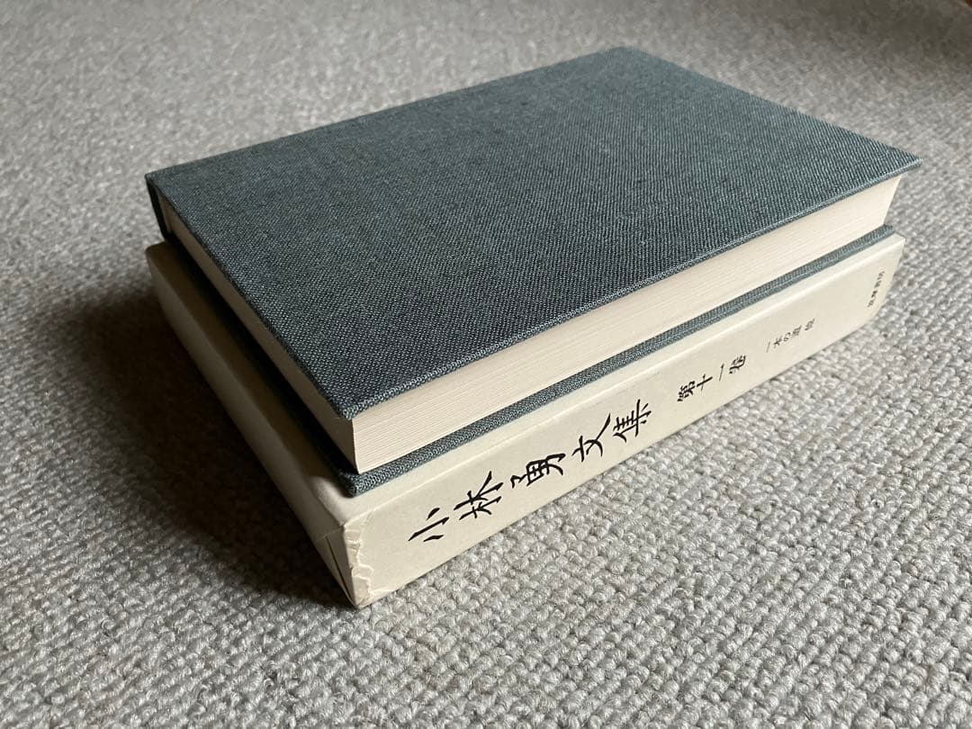 「小林勇　文集」全11巻