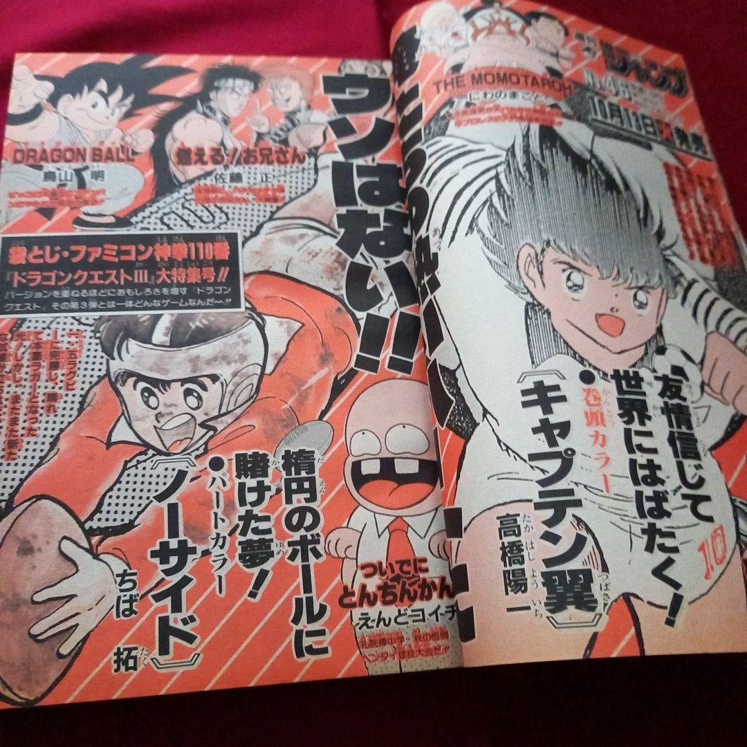 【当時物美品】週刊 少年 ジャンプ 1987年45号 漫画 アニメ