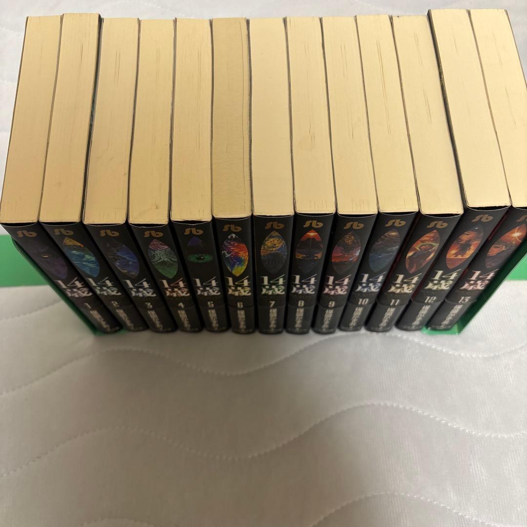 14歳 完結13巻セット 全巻帯あり 文庫本 楳図かずお