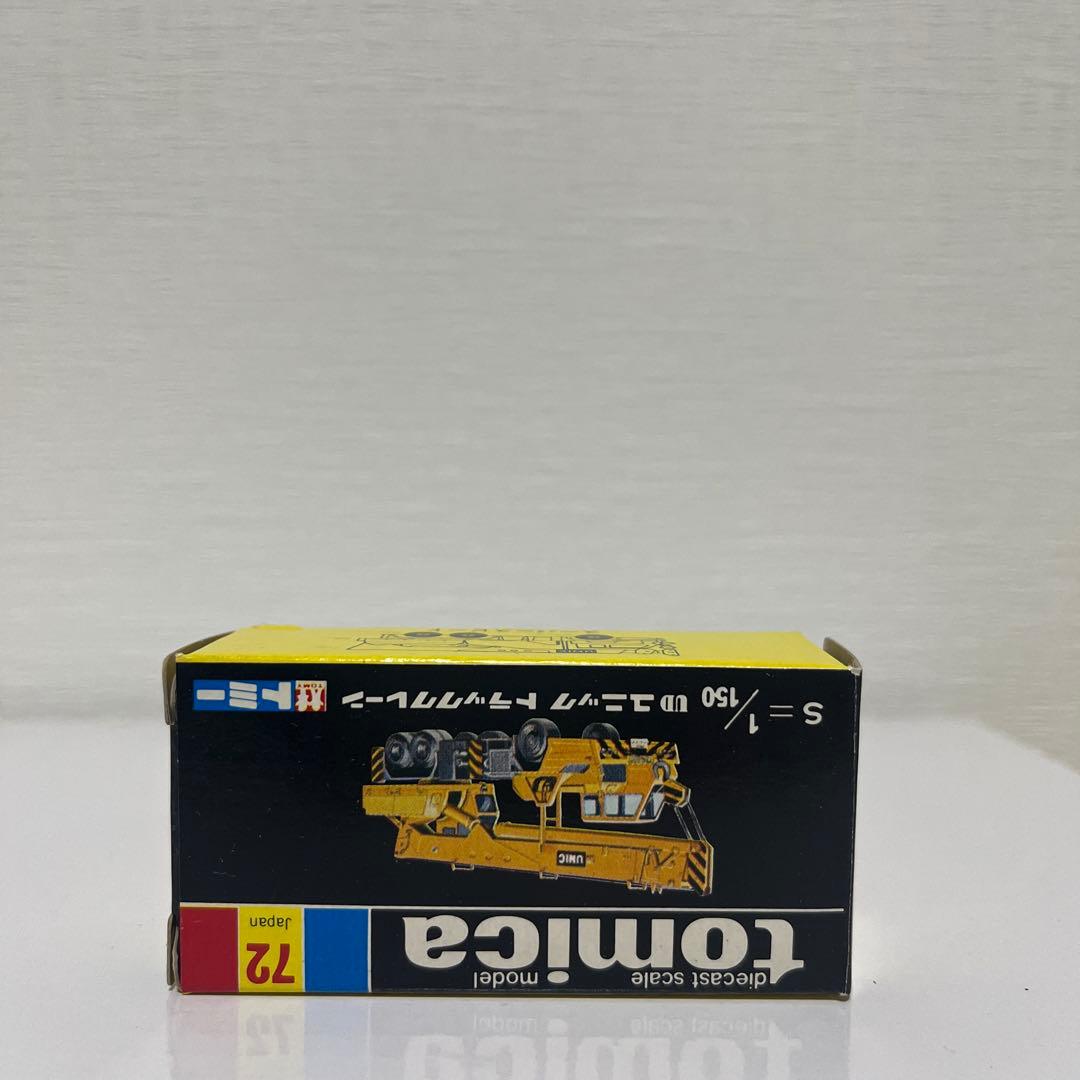 黒箱トミカ72 UNICトラック 1/150 スケール
