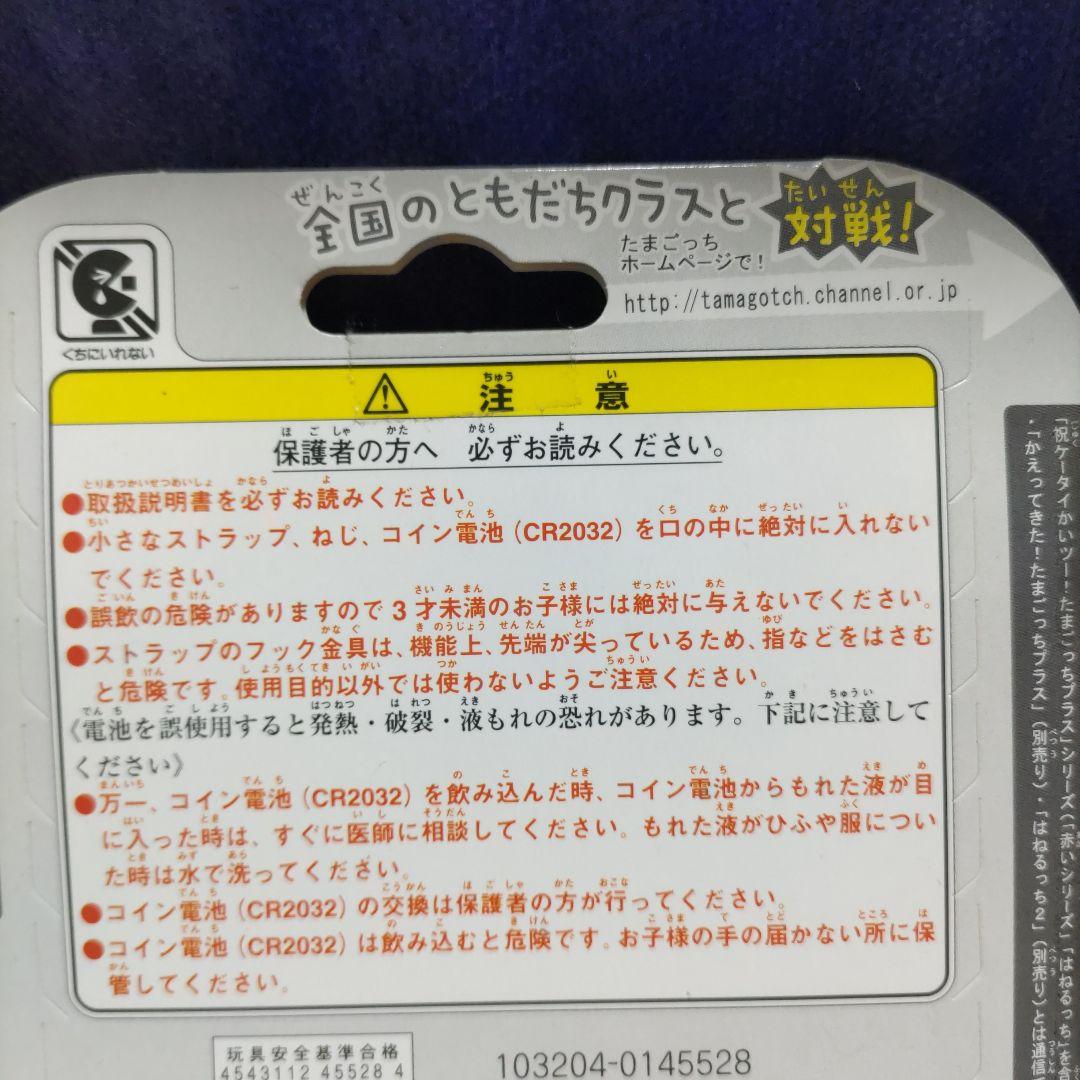 ユニクロ限定品 Tamagotchi's Limited Edition