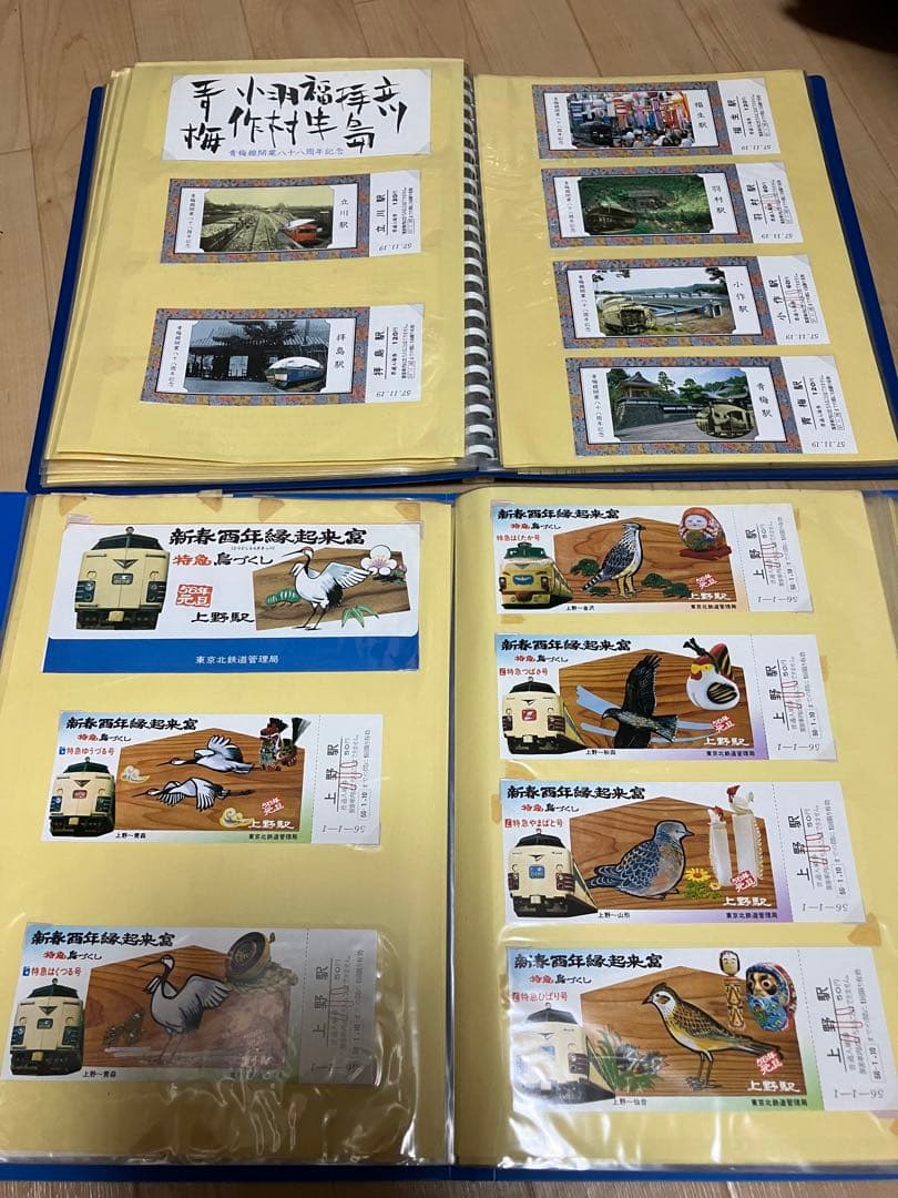 鉄道記念切符　ご当地入場券・D16引退記念　東北新幹線の入場券　まとめ　大量