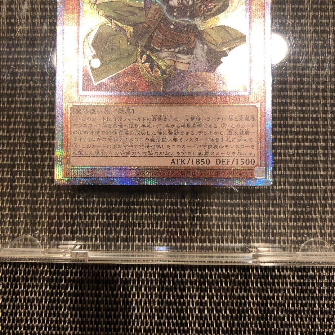 遊戯王 憑依装着－ライナ　プリズマ　②