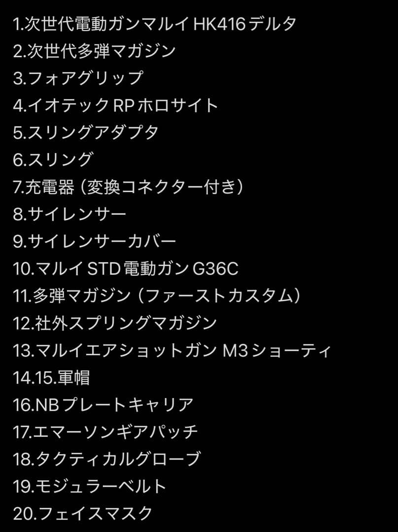 次世代電動ガンHk416Dデルタ STDマルイG36C30品以上フルセット