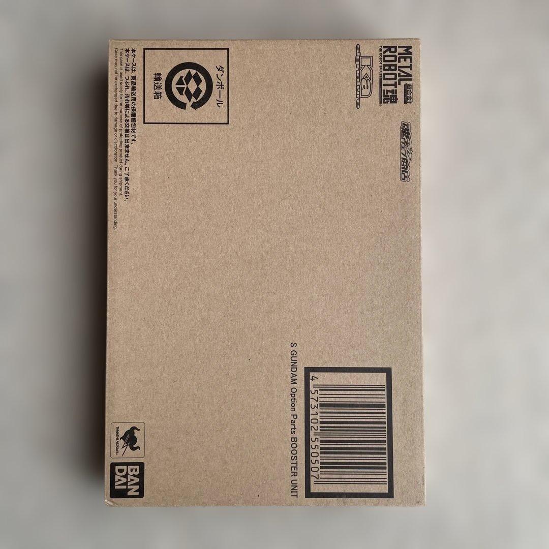 メタルロボット魂Ｓガンダムと専用ブーブースターセット