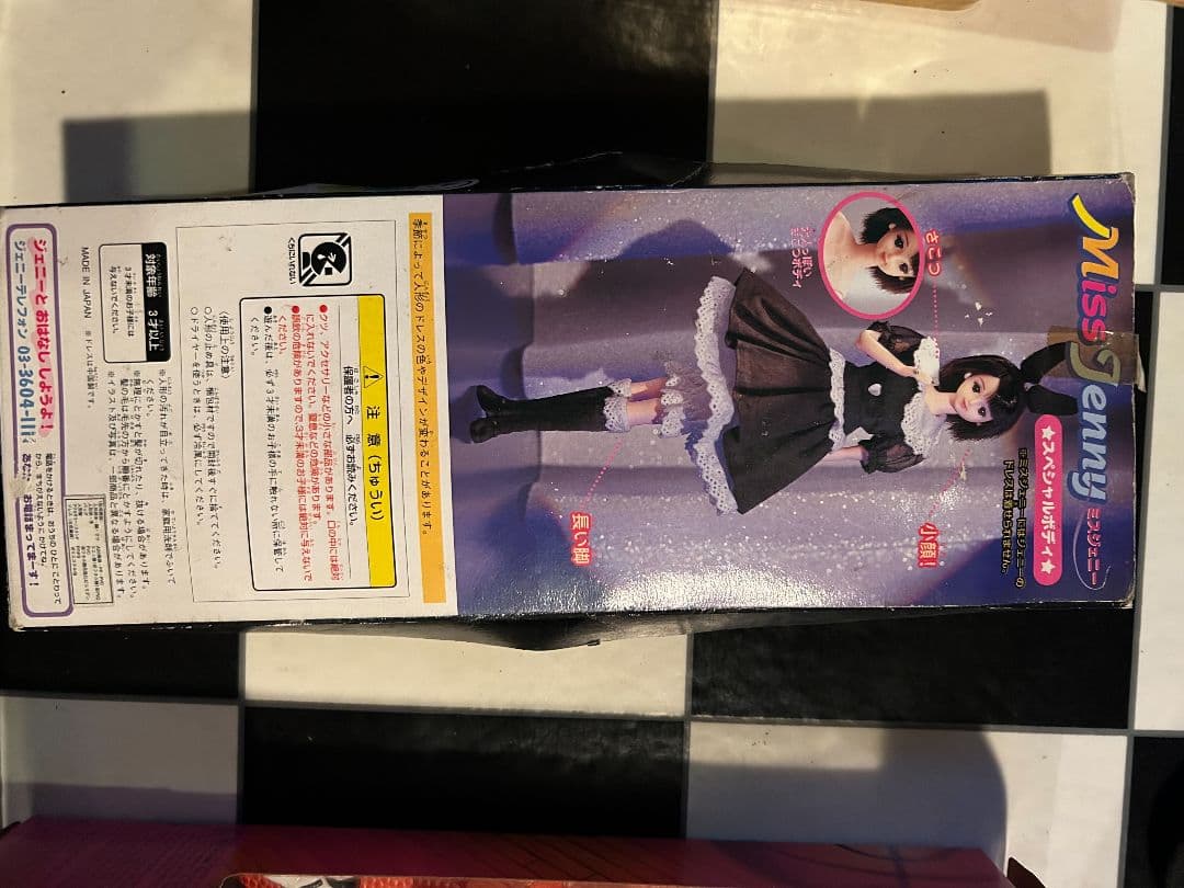 Miss Jenny Special Edition ドール