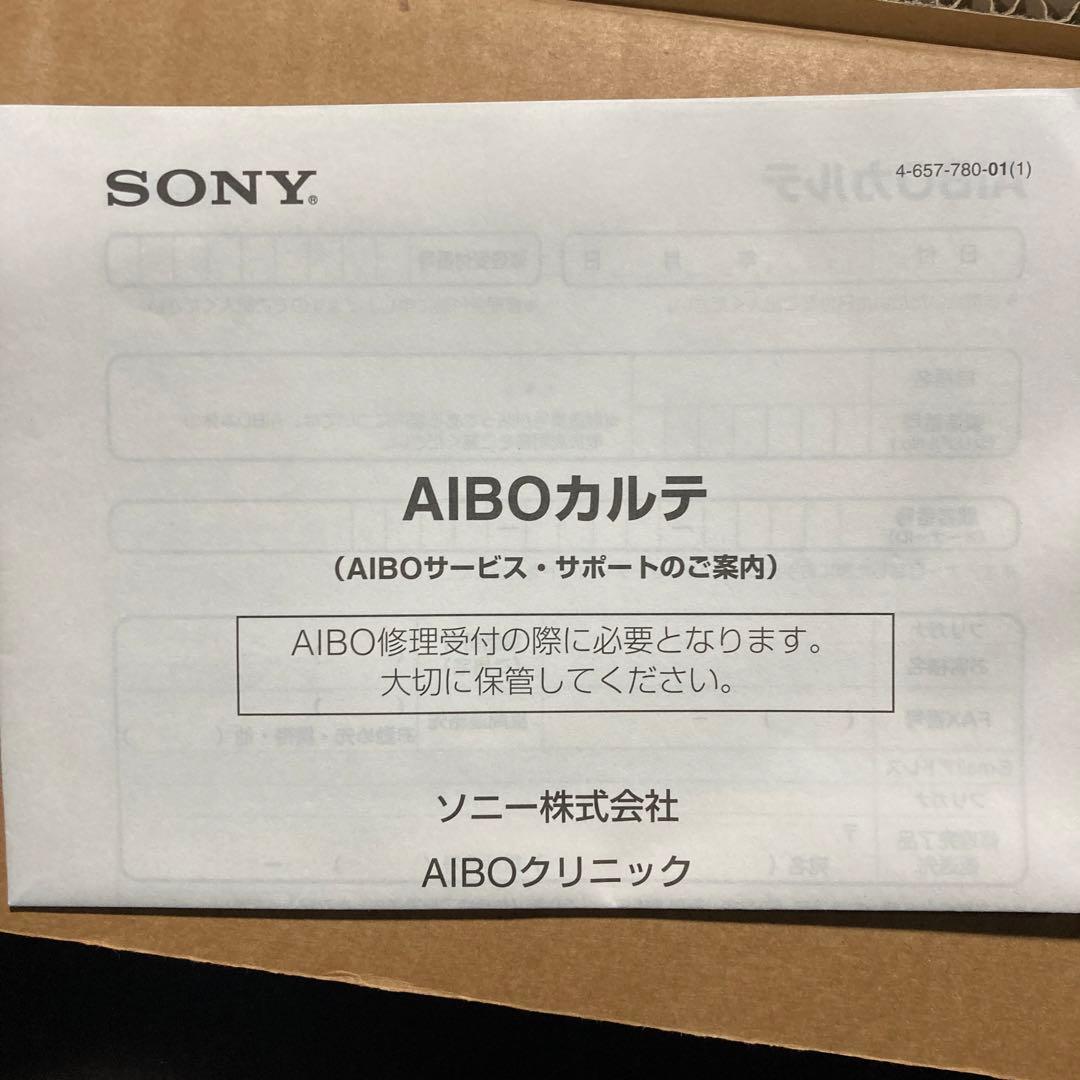 AIBO/ロンロン・スーツ　サントリー烏龍茶限定品
