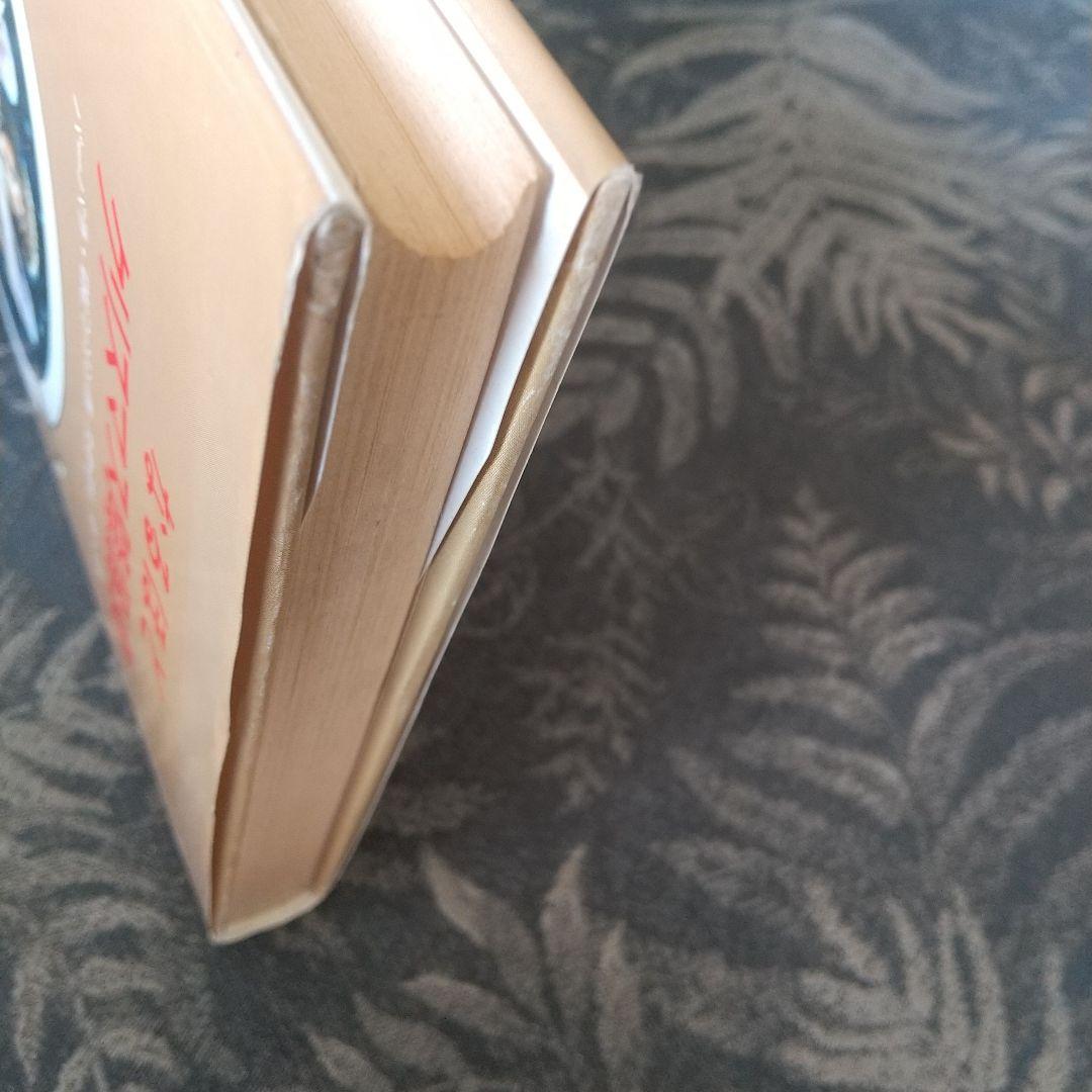 なるほどクリスマス降誕劇 バーバラ・ロビンソン作