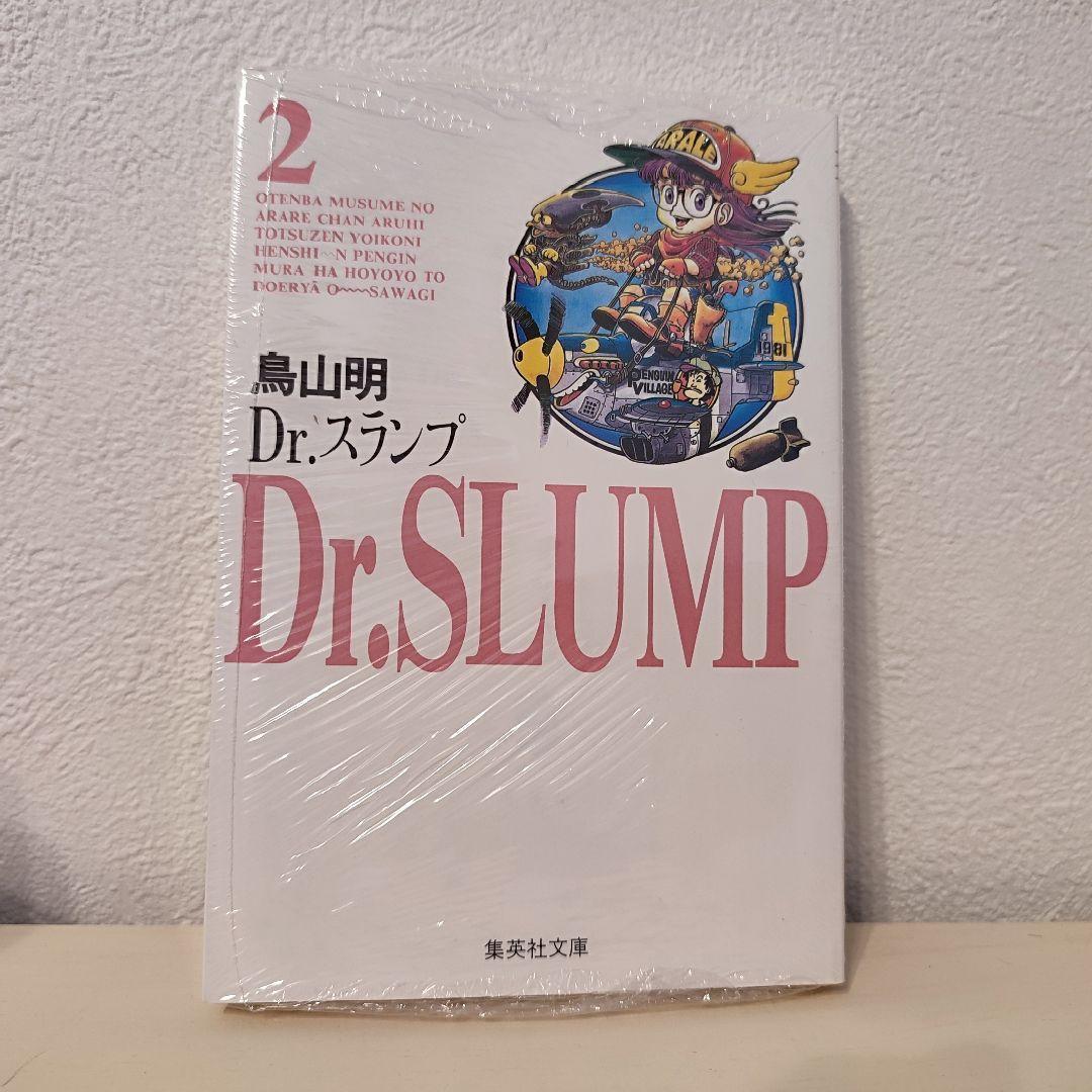 最終値下げ　 Dr.スランプ 4巻抜け 文庫本 鳥山 明 ８冊セット