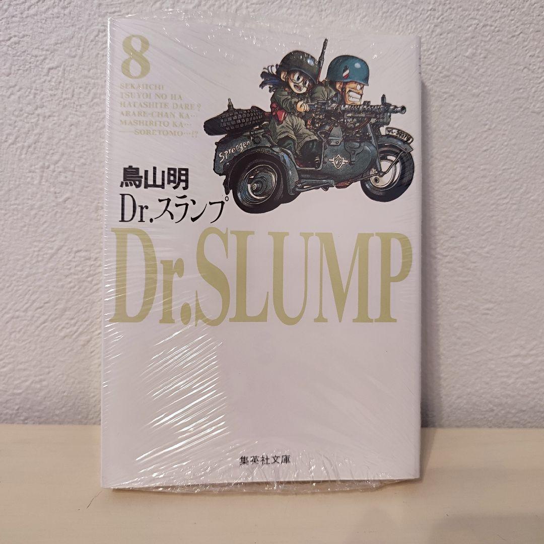 最終値下げ　 Dr.スランプ 4巻抜け 文庫本 鳥山 明 ８冊セット