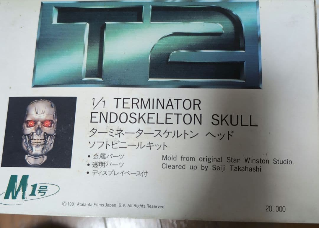 専用 ターミネーター　スカル　 M1号 1/1 TERMINATOR SKULL