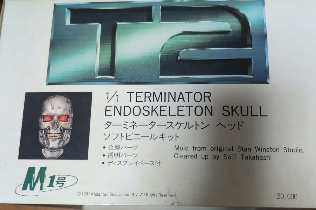 専用 ターミネーター　スカル　 M1号 1/1 TERMINATOR SKULL