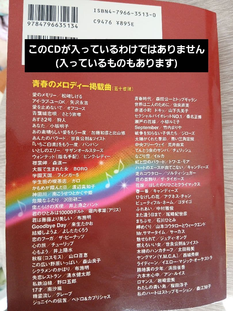 タイムスリップグリコ 懐かしの青春のメロディー 第1弾&第2弾 コンプリート