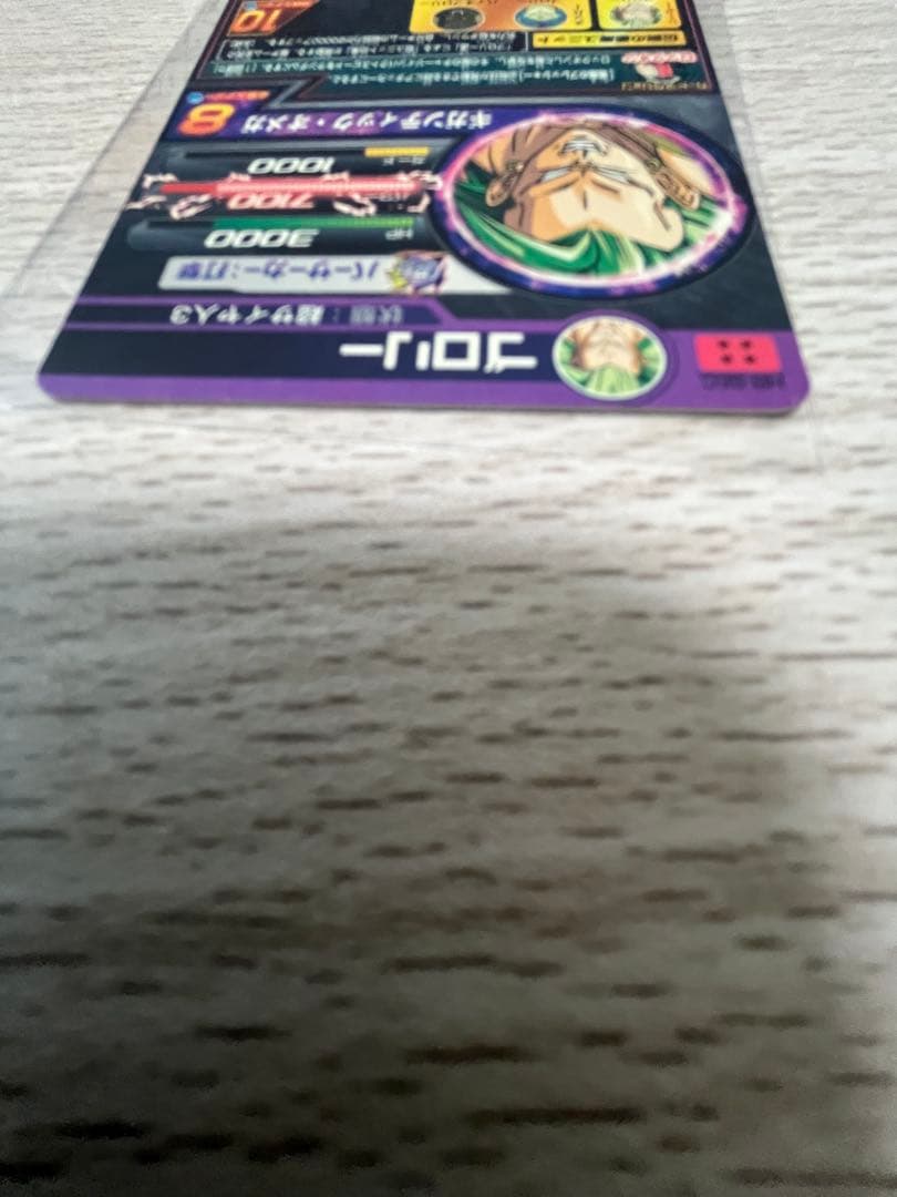 スーパードラゴンボールヒーローズ h8-SEC ブロリー　本家