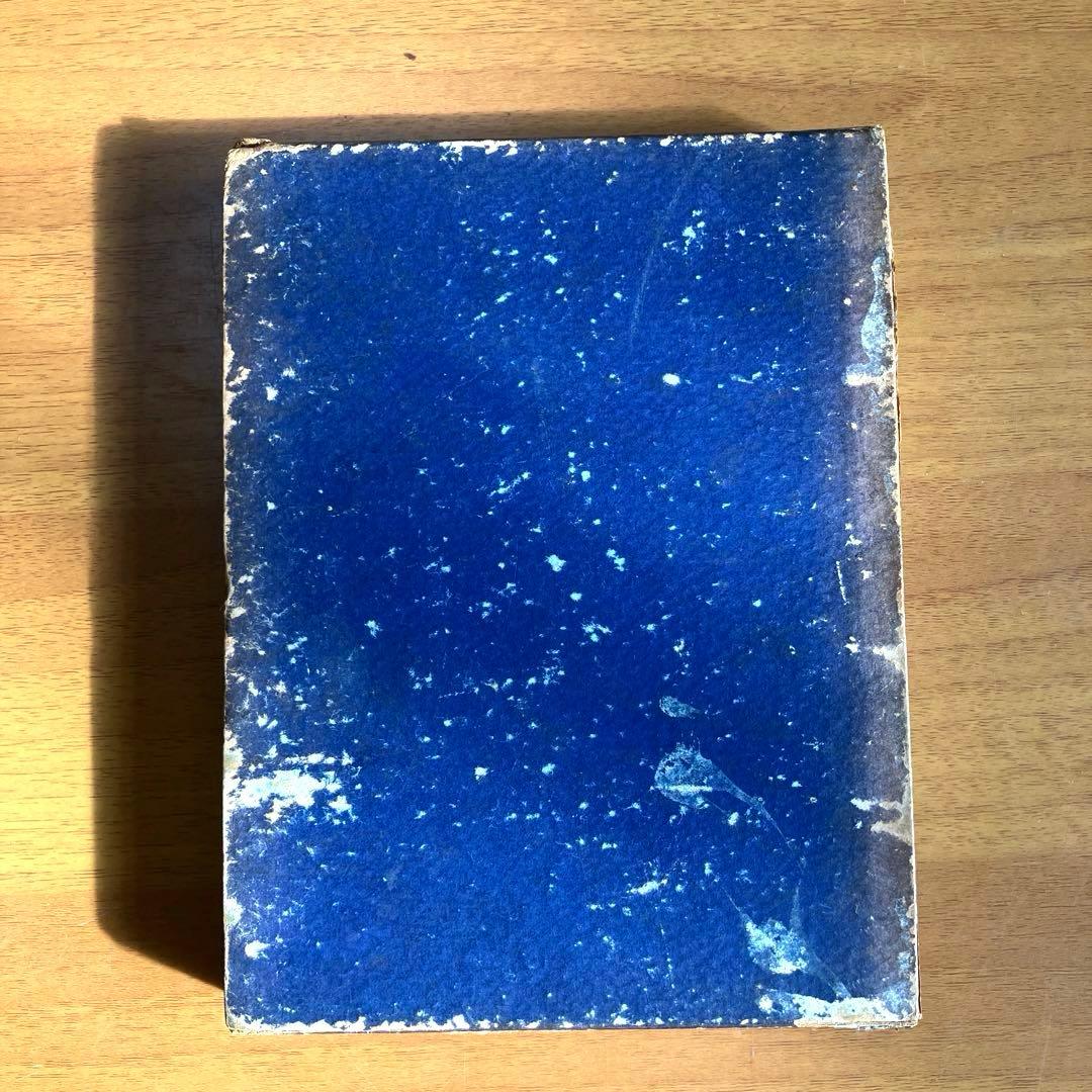 【古書】北京　長篇　阿部知二（第一書房)