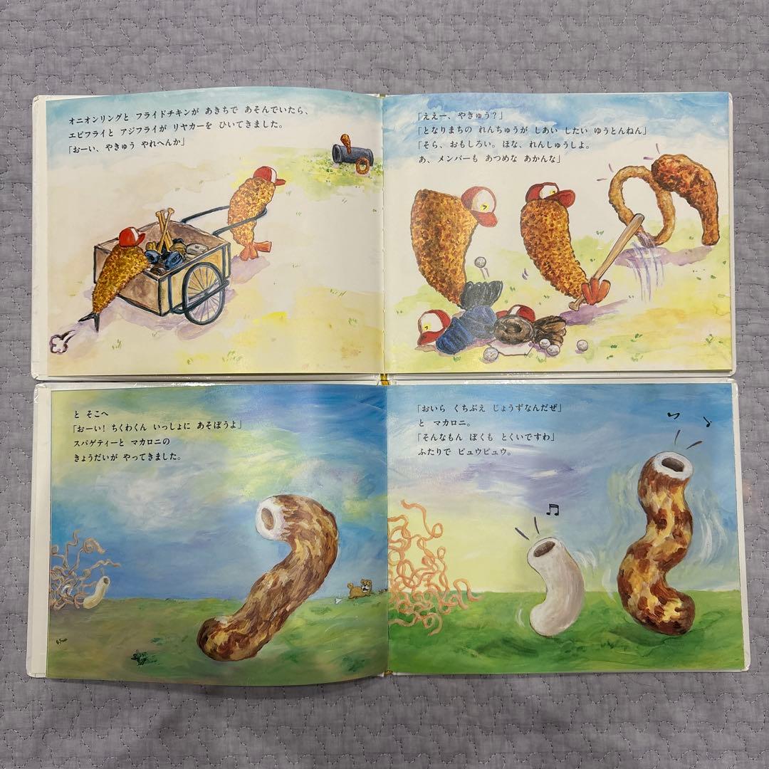 岡田よしたか　絵本　9冊　まとめ売り