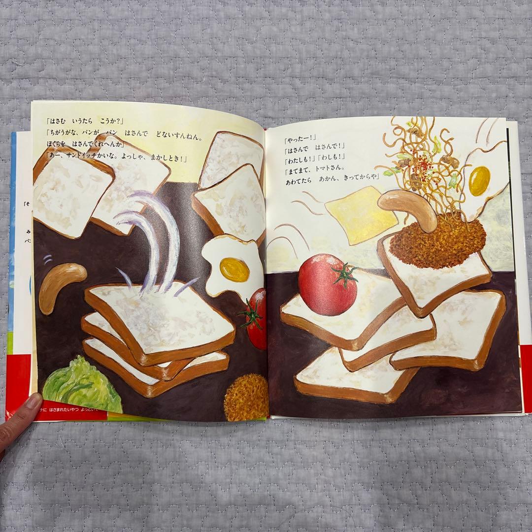 岡田よしたか　絵本　9冊　まとめ売り