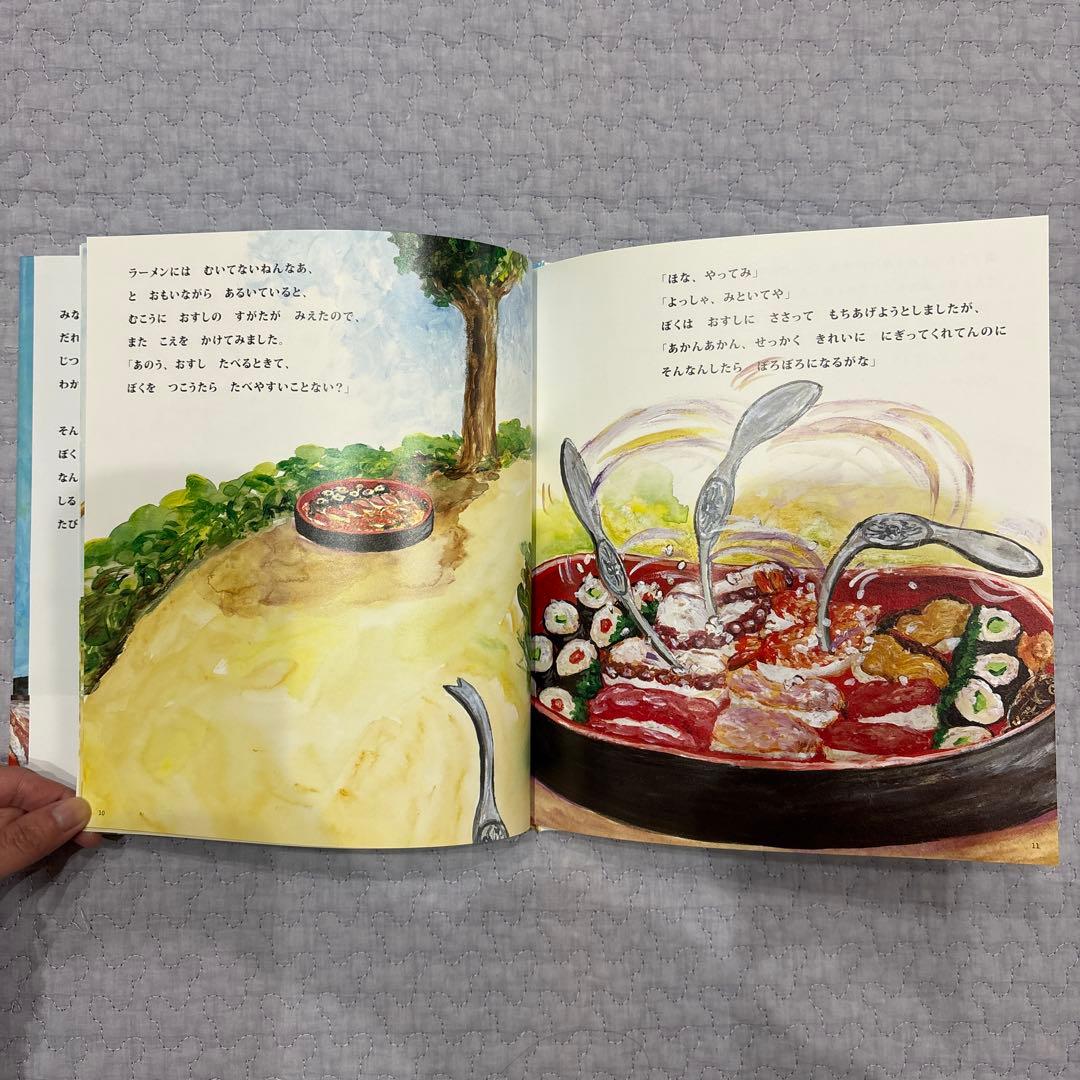 岡田よしたか　絵本　9冊　まとめ売り