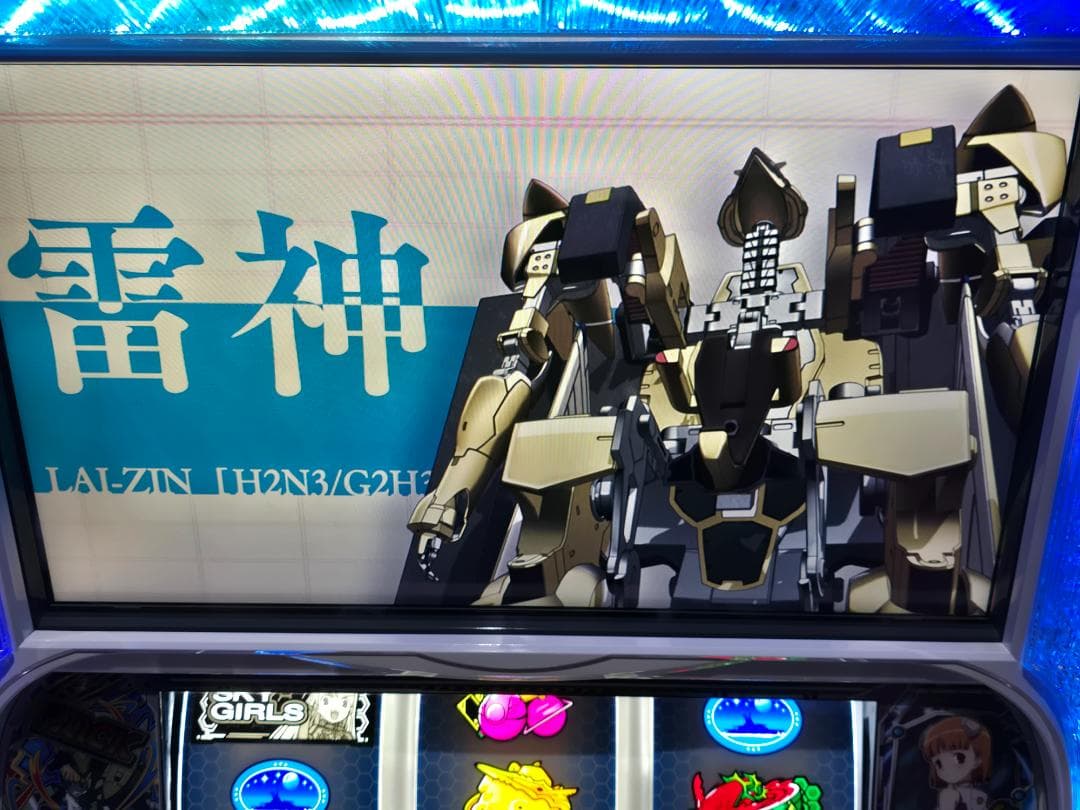 SスカイガールズKK 実機