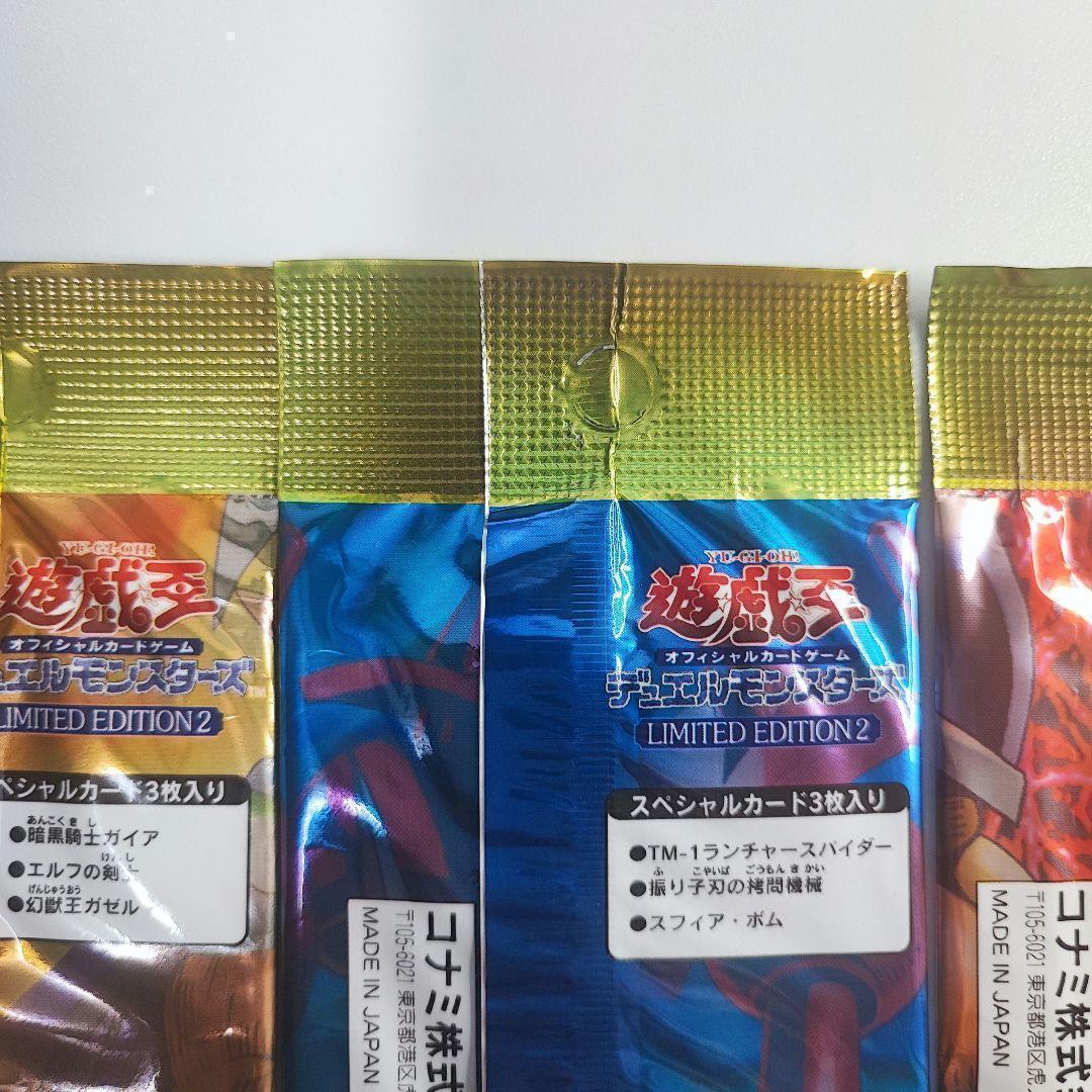 絶版！★新品未開封★遊戯王 リミテッドエディション2 コンプリート