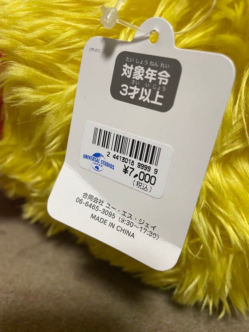 専用【特大！！】USJ セサミストリート bigサイズ　ぬいぐるみ　タグ付き