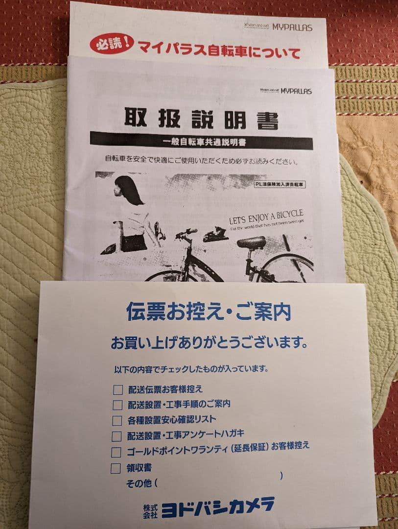 MYPALLAS マイパラス　2022年モデル　20インチ　シマノ製７段変速