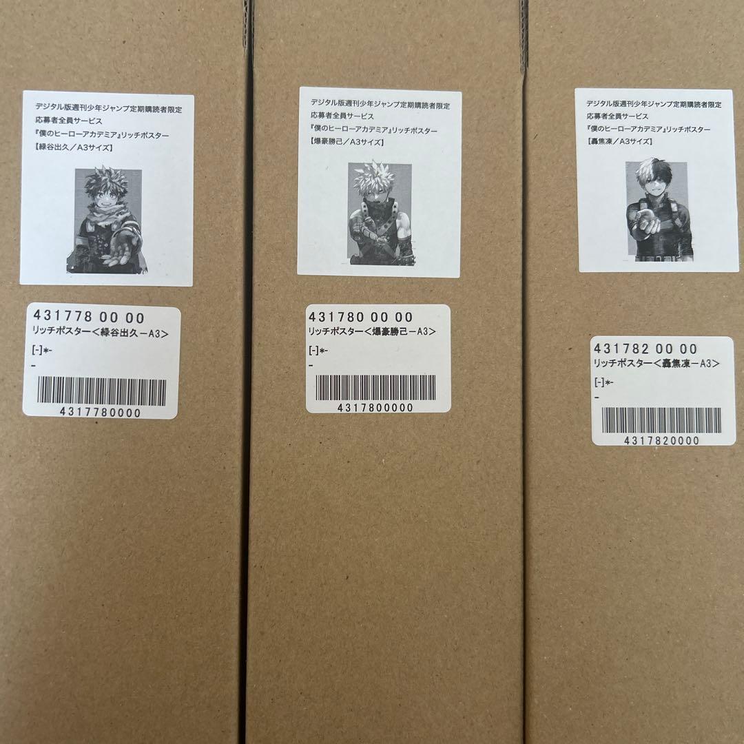 「僕のヒーローアカデミア」リッチポスター　A3サイズ　３枚セット